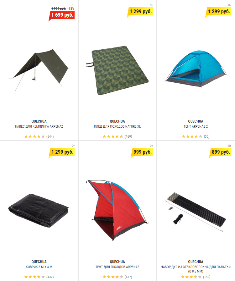 Декатлон палатки кемпинговые